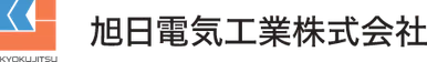 旭日電気工業株式会社
