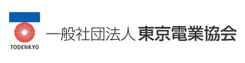 一般社団法人 東京電業協会
