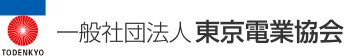 一般社団法人 東京電業協会